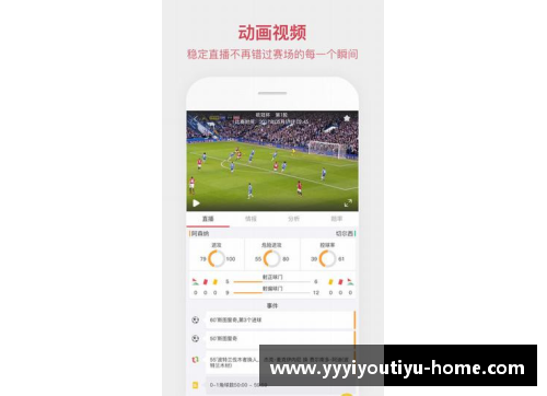 雷速足球比分网：专业数据分析，及时更新赛事结果