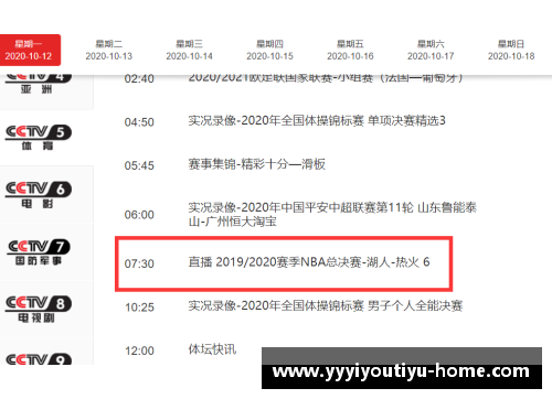 央视NBA赛事直播安排及最新节目时间表