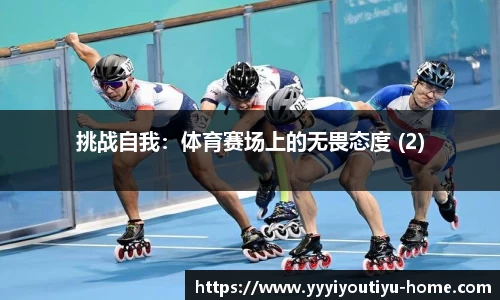 YY易游体育