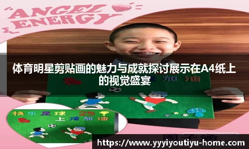 易游体育官网