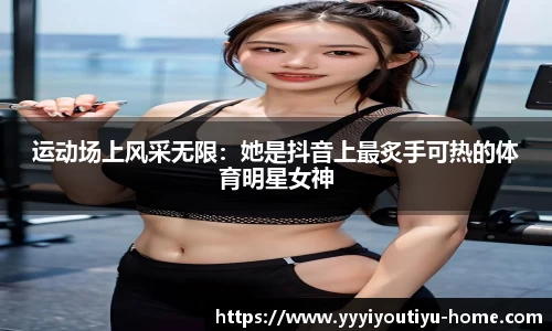 YY体育