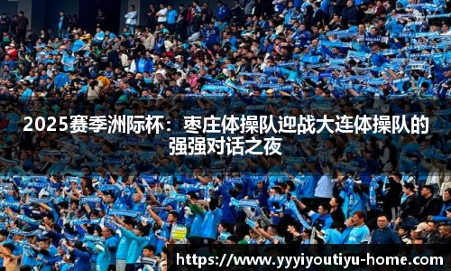 YY体育