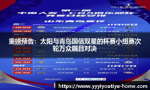 易游体育app